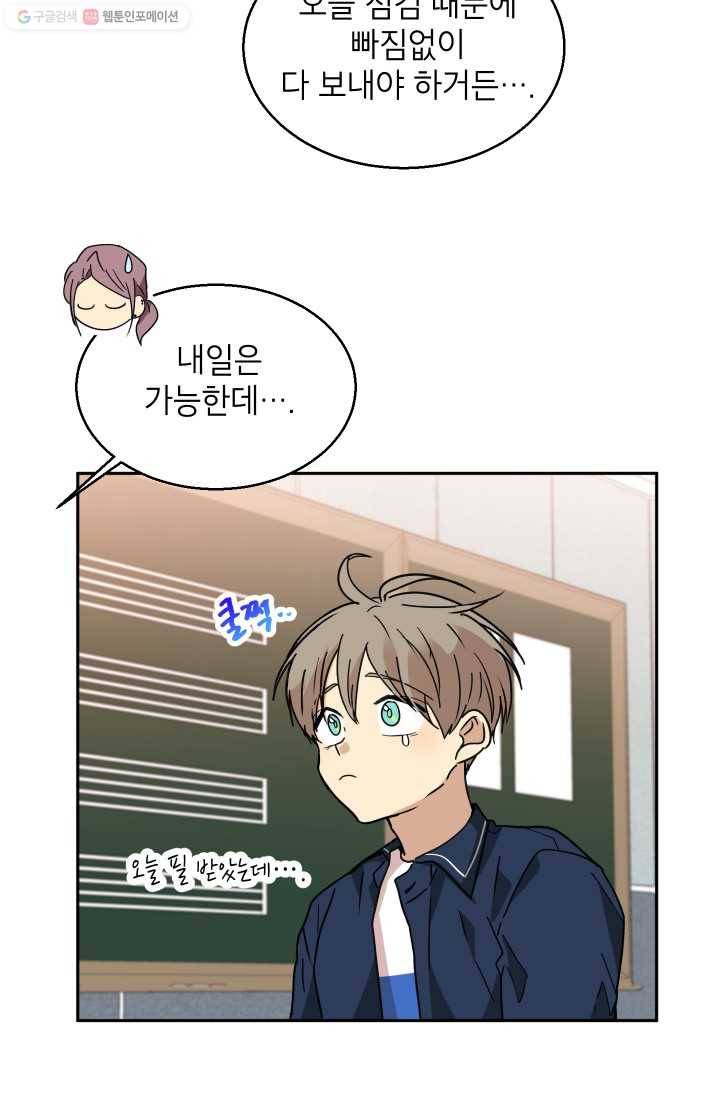 논픽션 프레이즈 20화 8