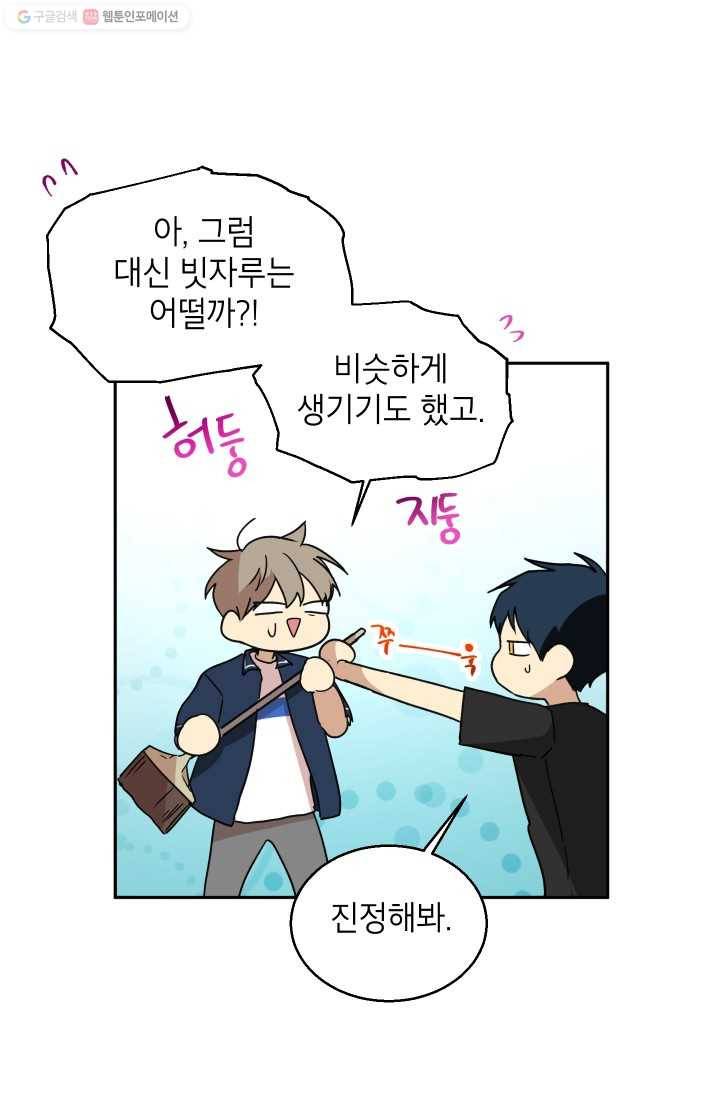 논픽션 프레이즈 20화 9