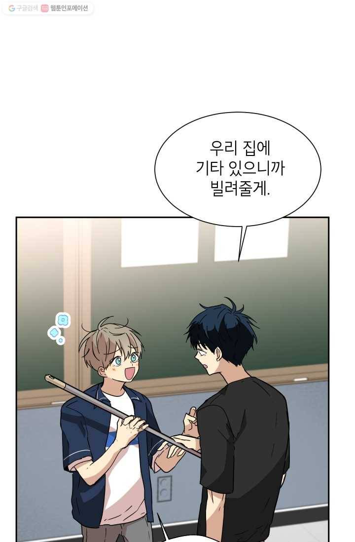 논픽션 프레이즈 20화 10