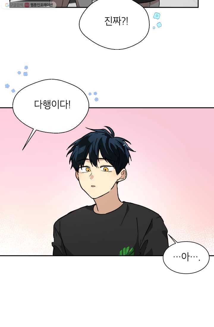 논픽션 프레이즈 20화 11