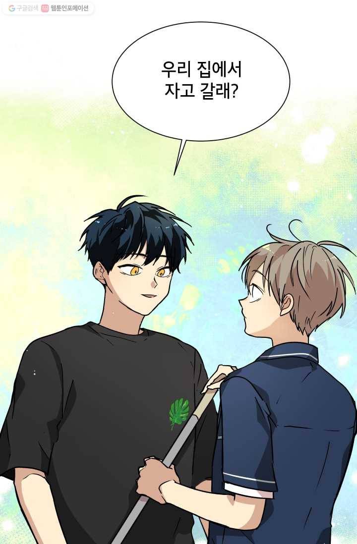 논픽션 프레이즈 20화 12