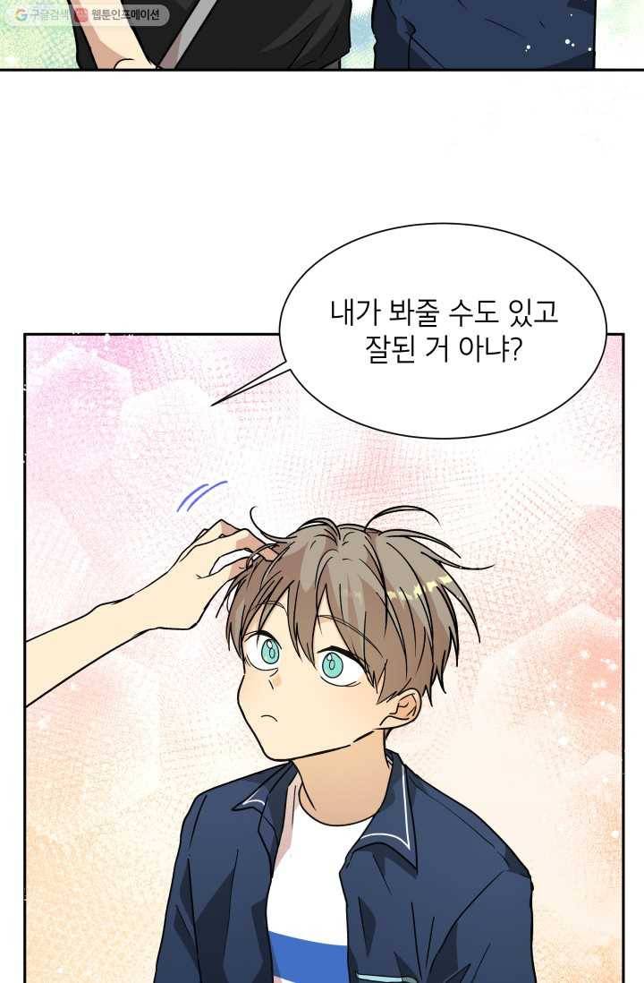 논픽션 프레이즈 20화 13
