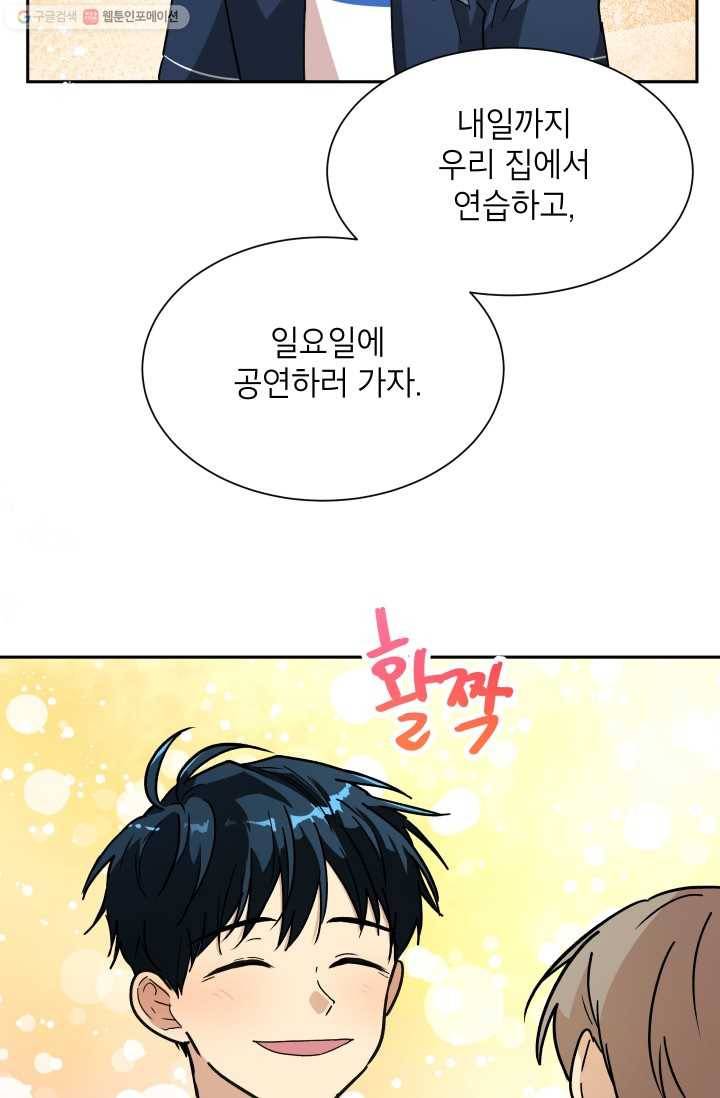 논픽션 프레이즈 20화 14
