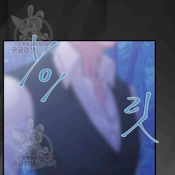 자보트를 새 언니라고 부르지 마세요 5화 14