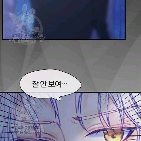 자보트를 새 언니라고 부르지 마세요 5화 15