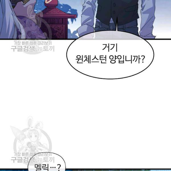 자보트를 새 언니라고 부르지 마세요 5화 19