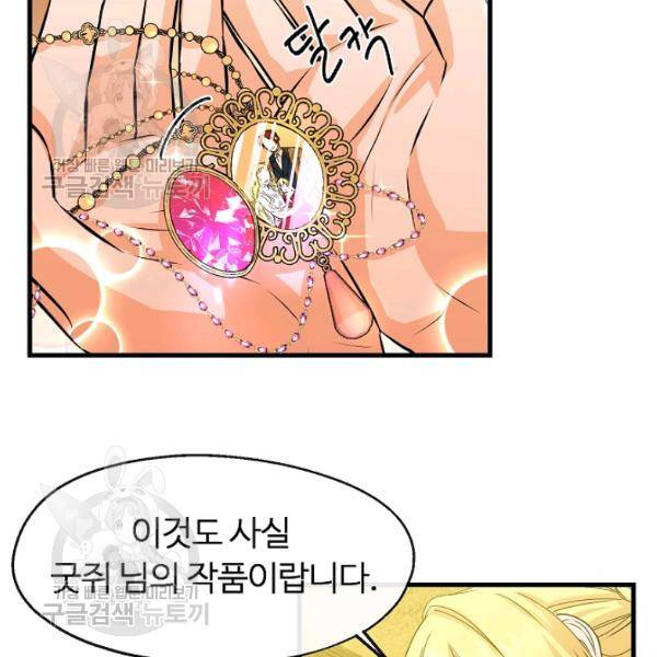 자보트를 새 언니라고 부르지 마세요 10화 13