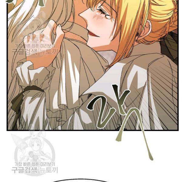 자보트를 새 언니라고 부르지 마세요 10화 17