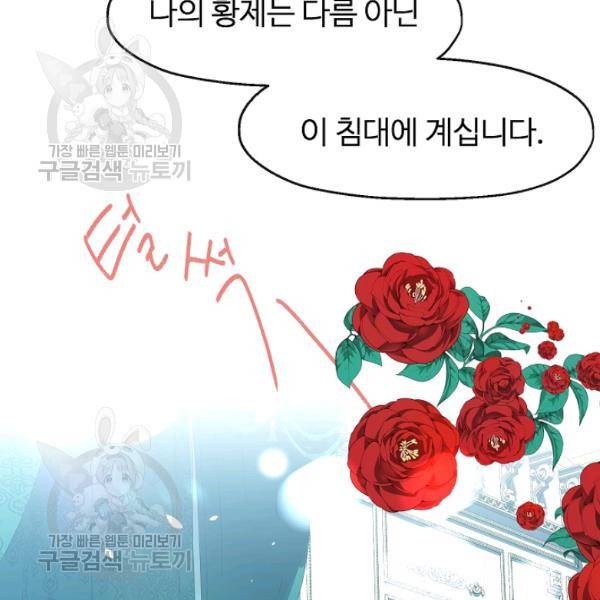 자보트를 새 언니라고 부르지 마세요 10화 45