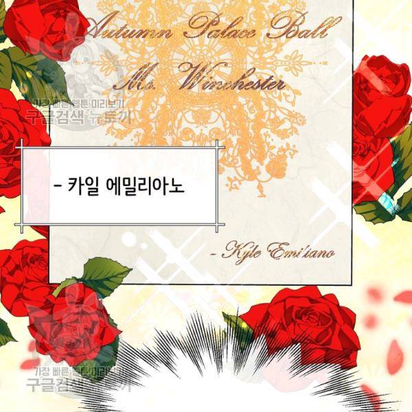 자보트를 새 언니라고 부르지 마세요 10화 53