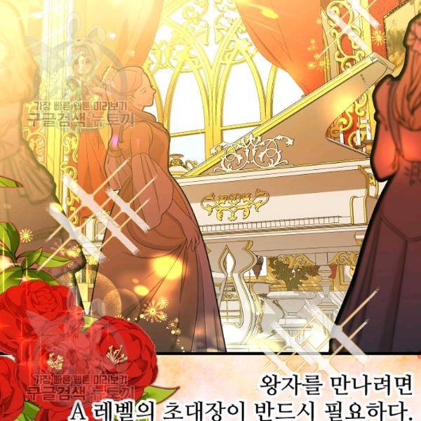 자보트를 새 언니라고 부르지 마세요 10화 57