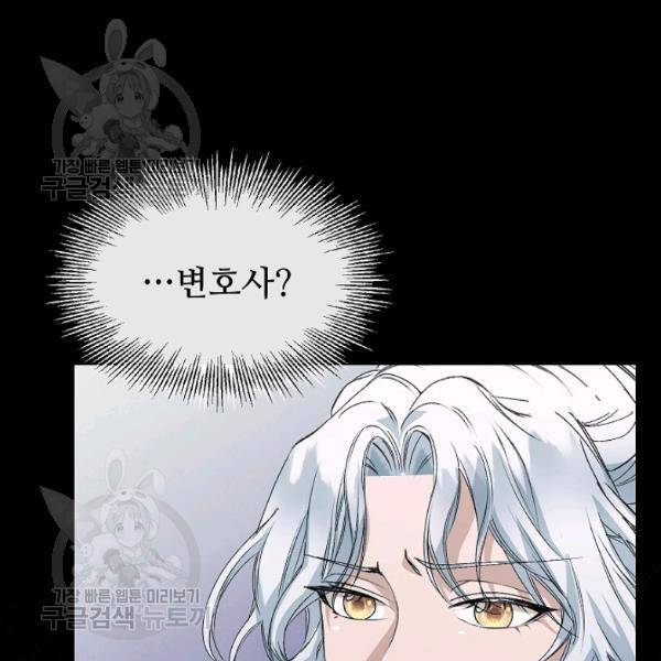 자보트를 새 언니라고 부르지 마세요 10화 90
