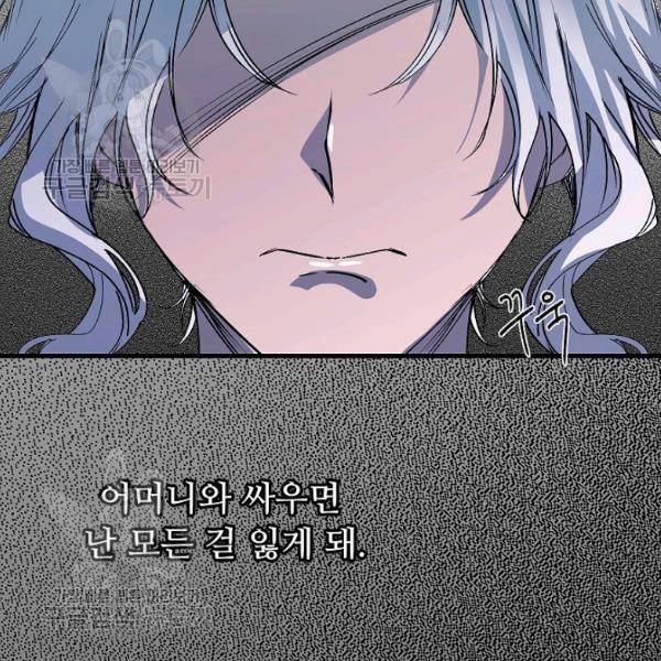 자보트를 새 언니라고 부르지 마세요 10화 97