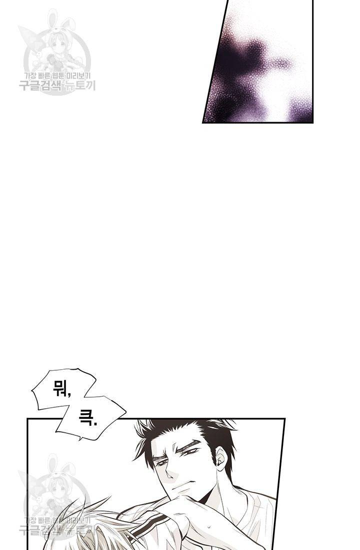 언브레이커블 마스터 36화 5