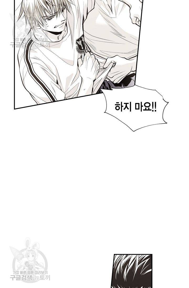 언브레이커블 마스터 36화 6
