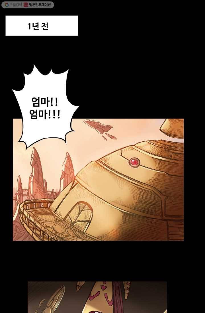 은하! 7화 불씨 1