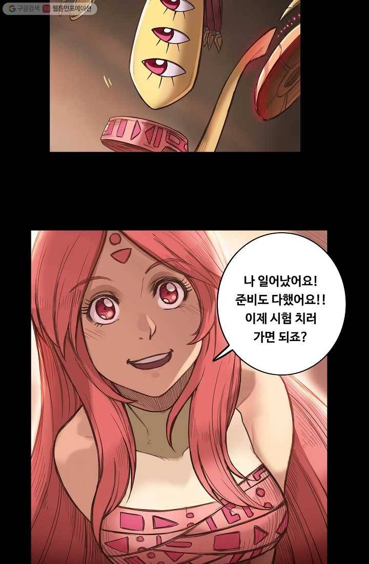 은하! 7화 불씨 2