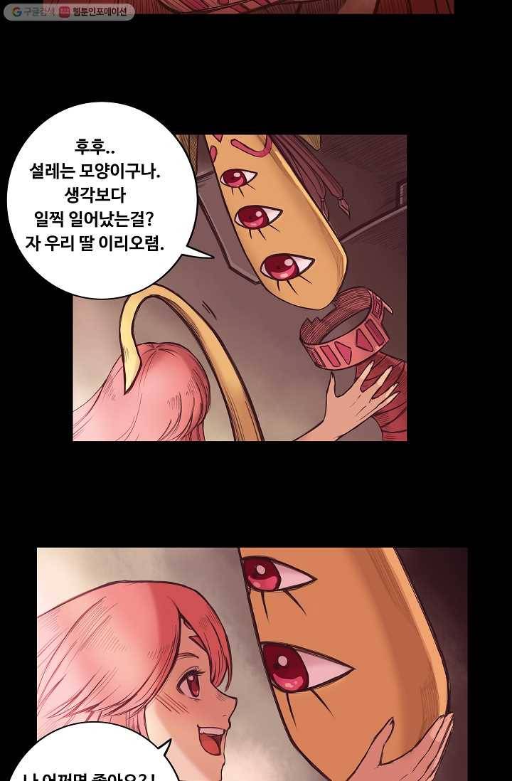 은하! 7화 불씨 3
