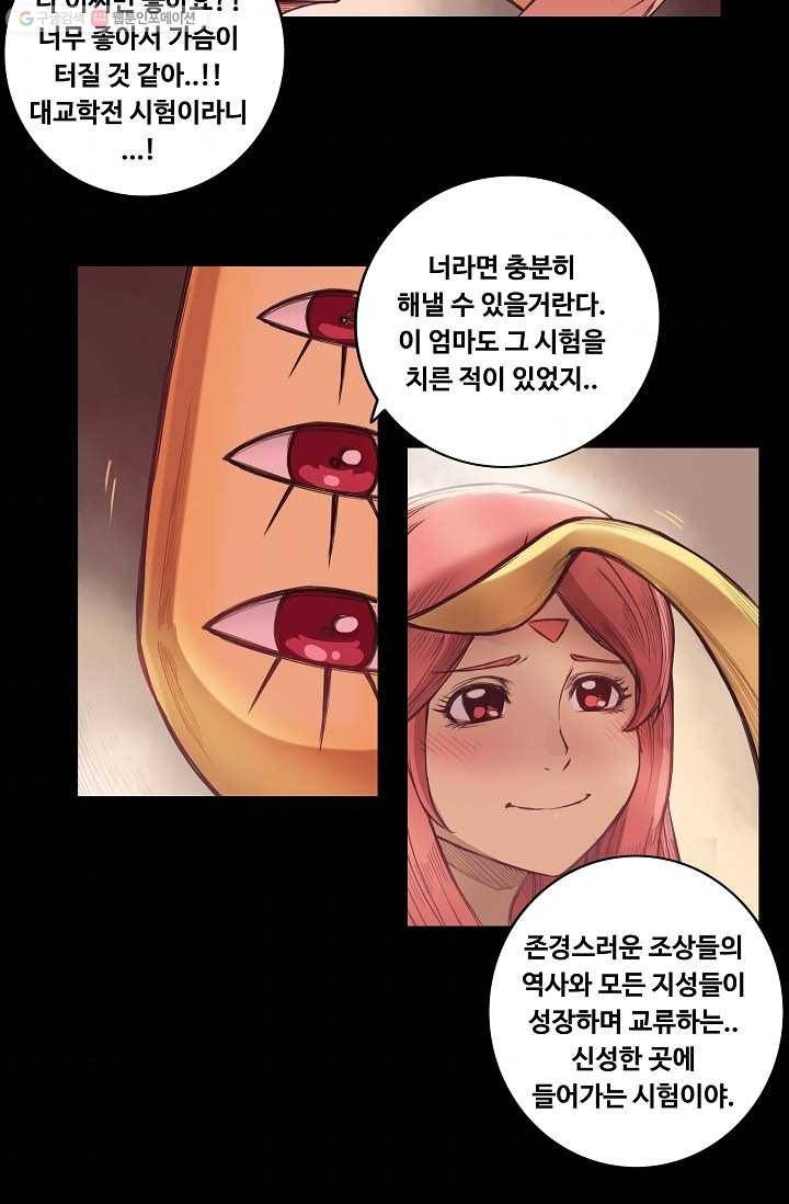 은하! 7화 불씨 4