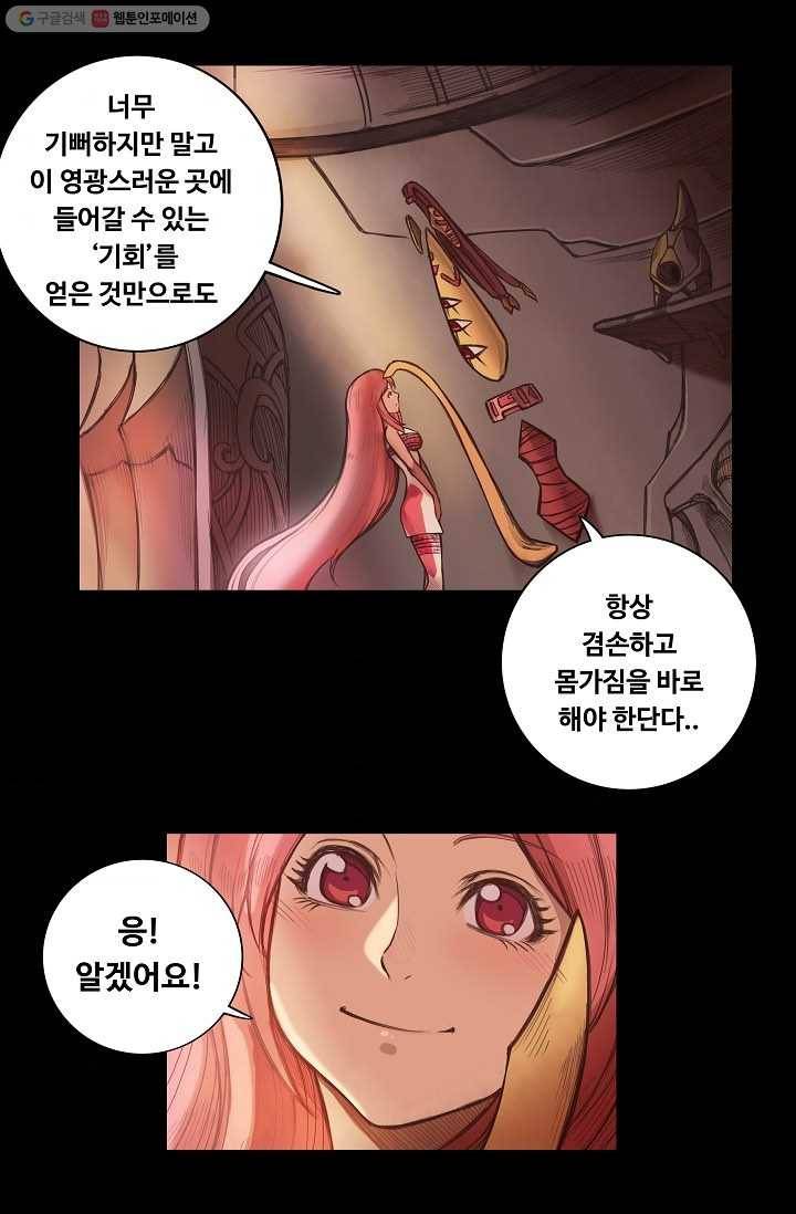 은하! 7화 불씨 5