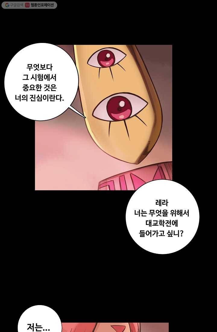 은하! 7화 불씨 6