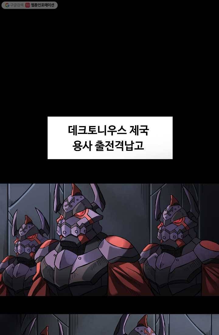 은하! 17화 도전자 1