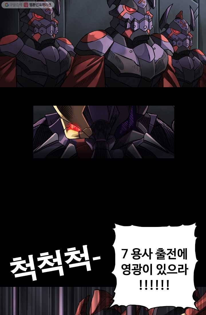 은하! 17화 도전자 2