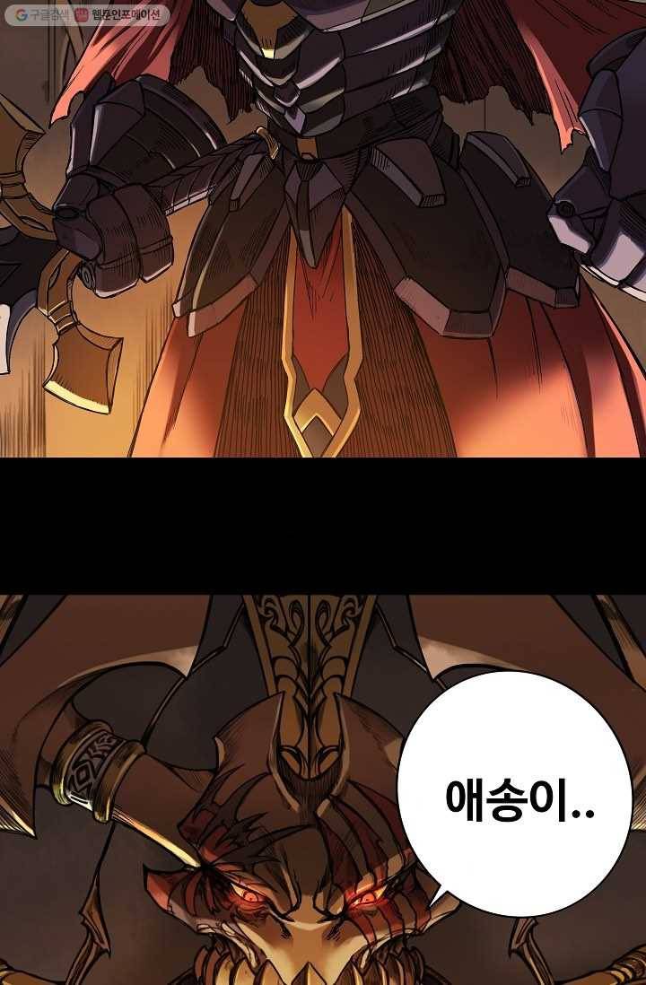 은하! 17화 도전자 4