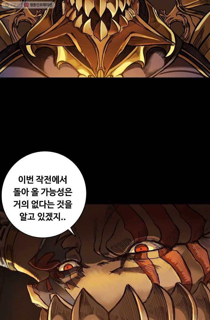 은하! 17화 도전자 5