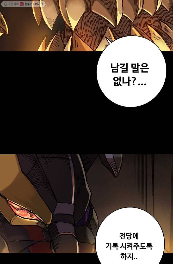 은하! 17화 도전자 6