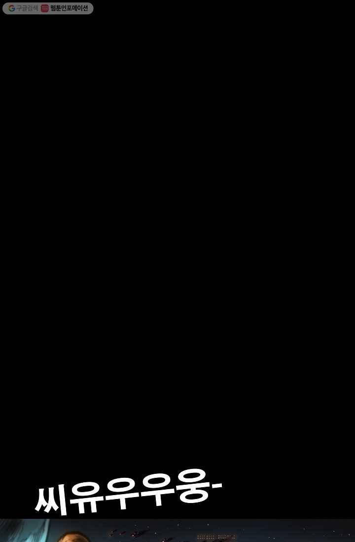 은하! 17화 도전자 9
