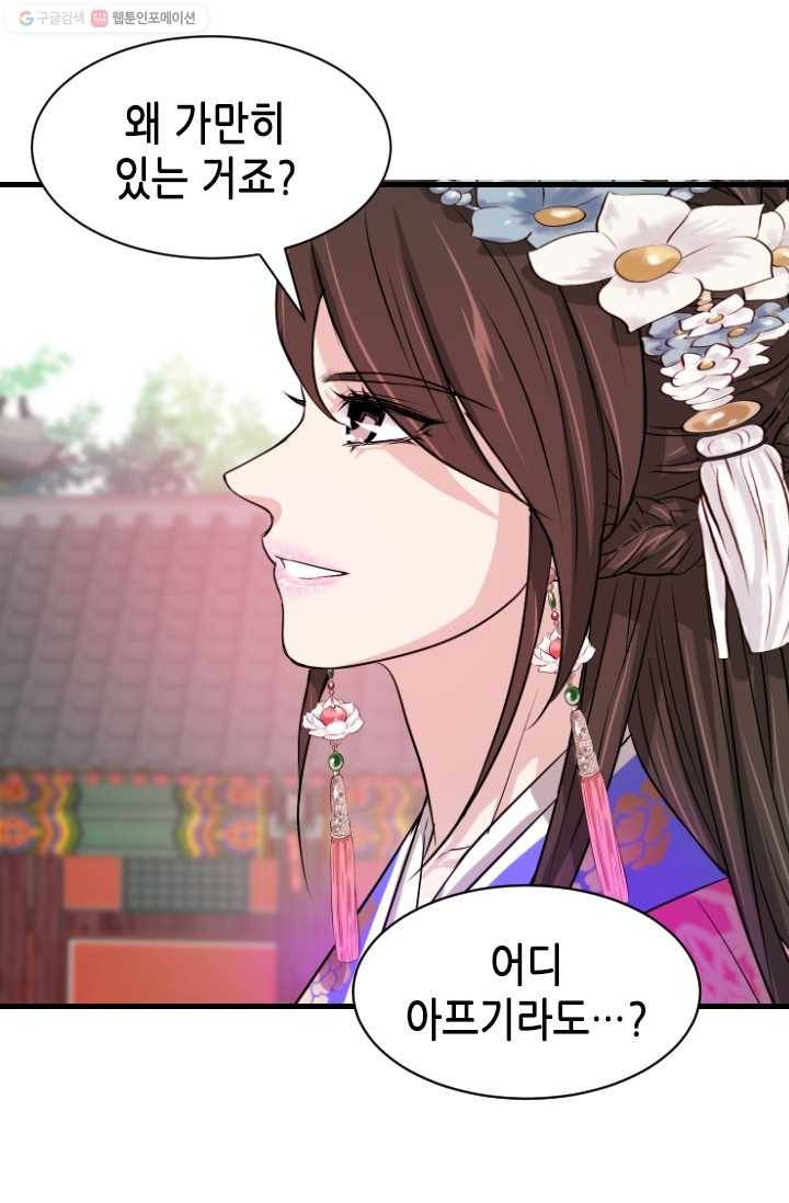 거부할 수 없는 운명 11화 4