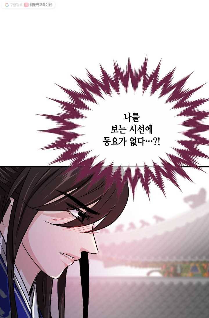 거부할 수 없는 운명 11화 5