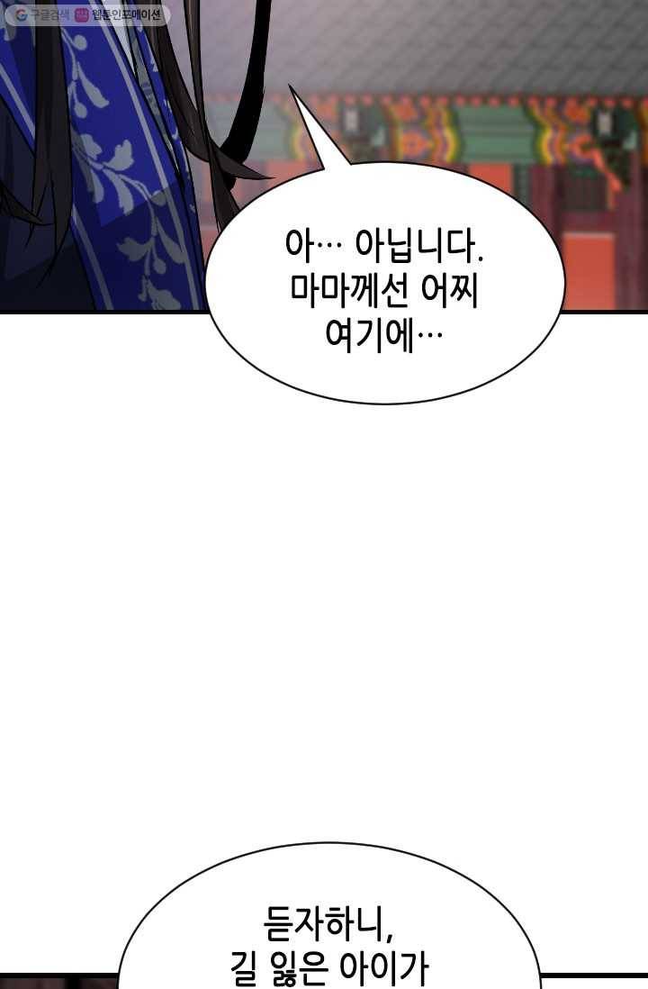 거부할 수 없는 운명 11화 6