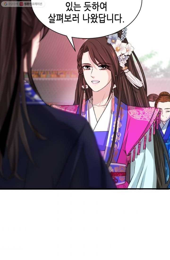 거부할 수 없는 운명 11화 7