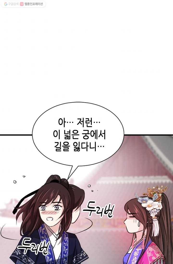 거부할 수 없는 운명 11화 8