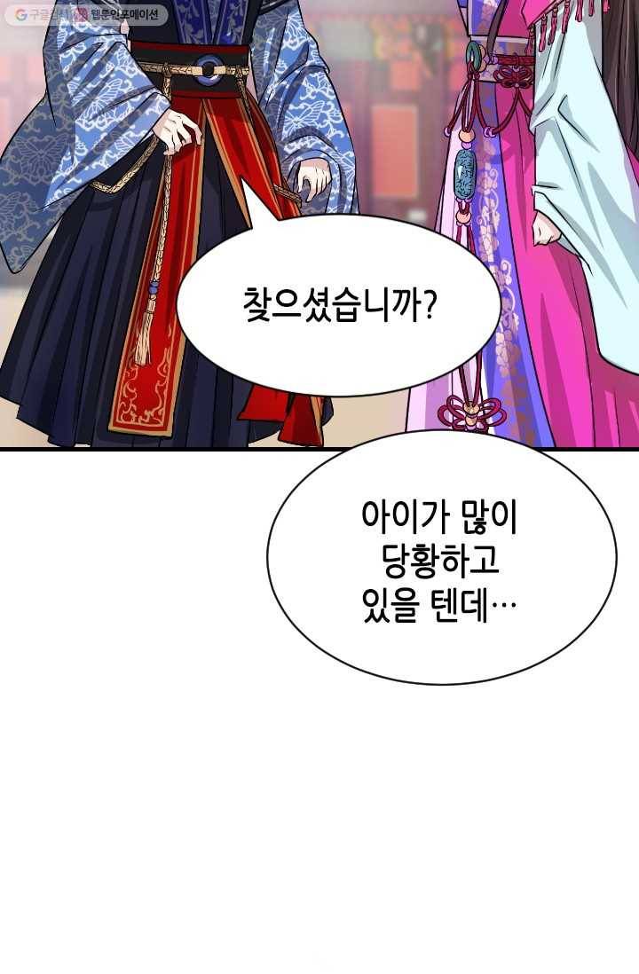 거부할 수 없는 운명 11화 9
