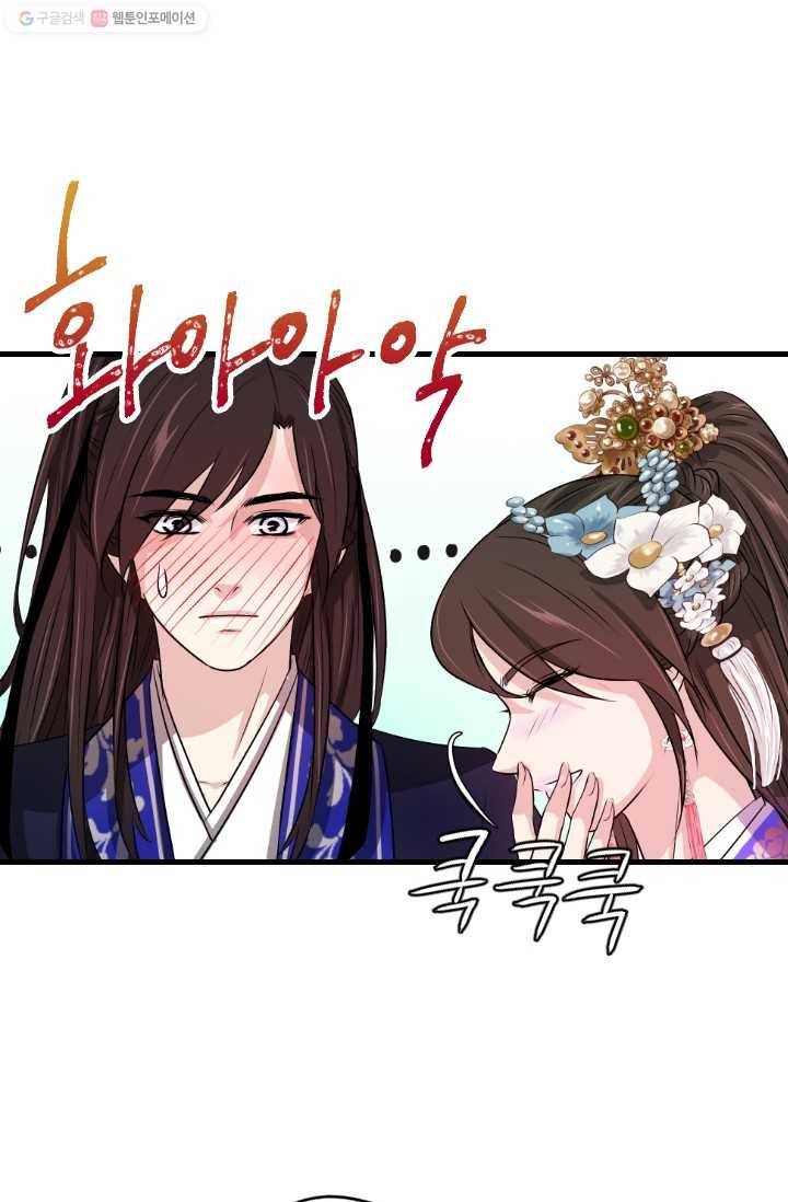 거부할 수 없는 운명 11화 13