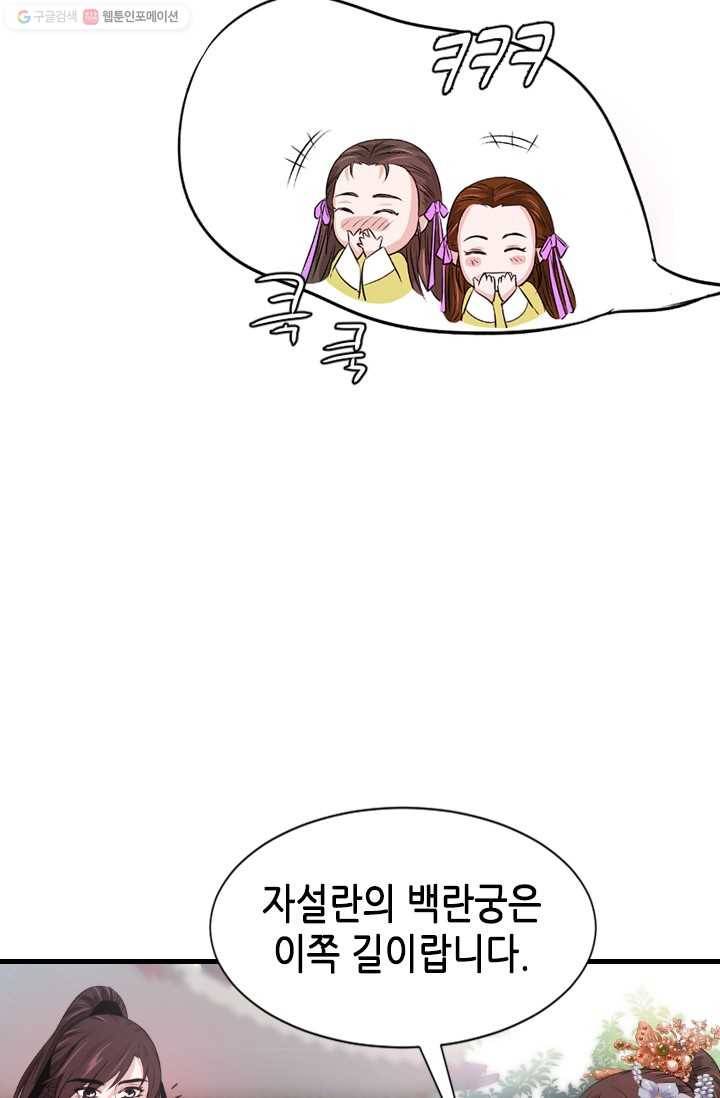 거부할 수 없는 운명 11화 14