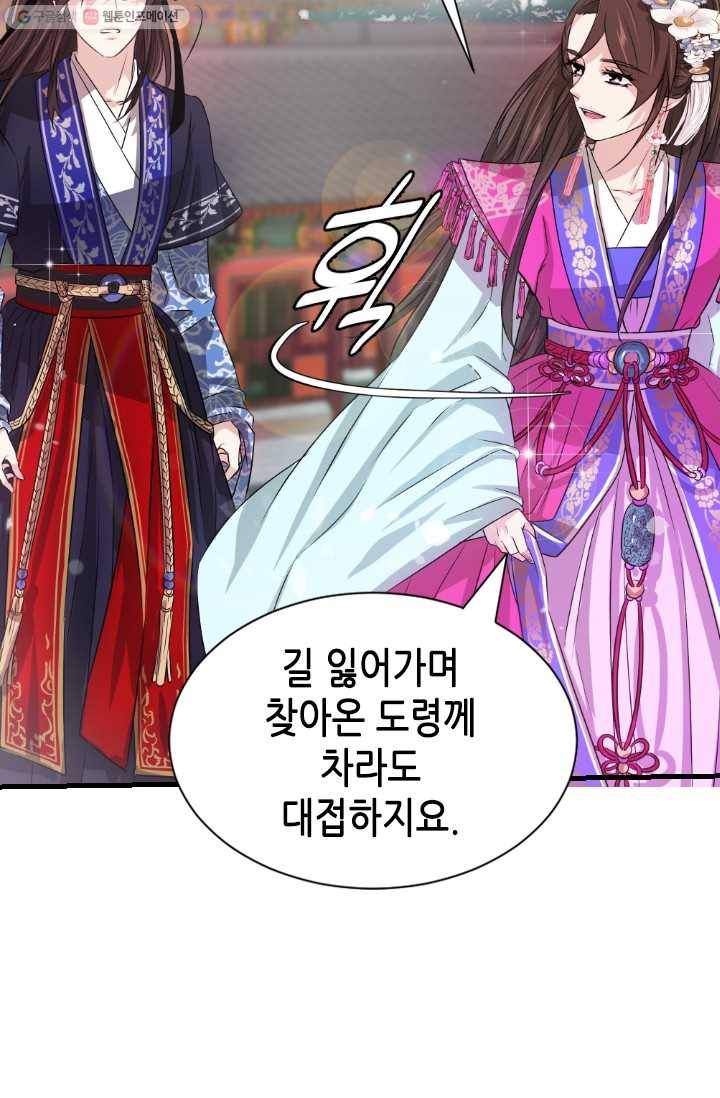 거부할 수 없는 운명 11화 15
