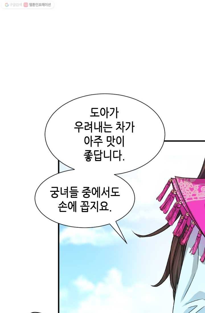 거부할 수 없는 운명 11화 16