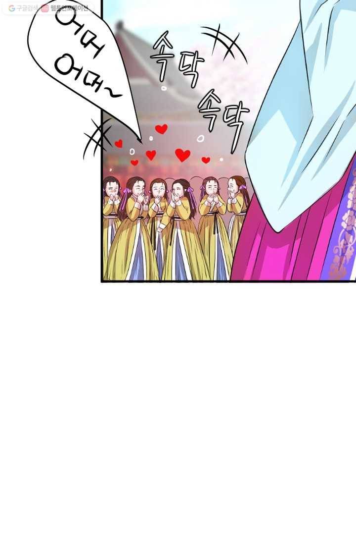 거부할 수 없는 운명 11화 17