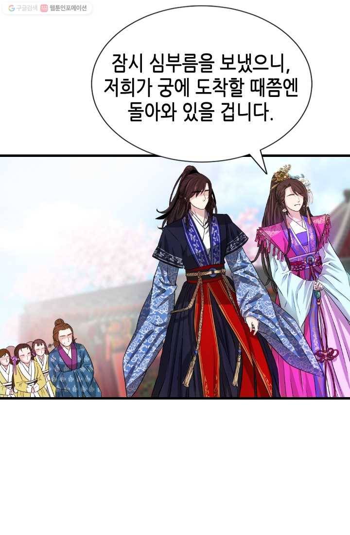 거부할 수 없는 운명 11화 18
