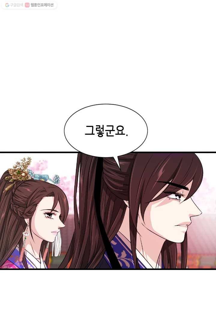 거부할 수 없는 운명 11화 19