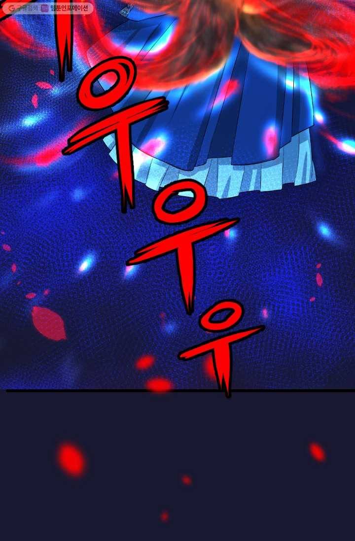 거부할 수 없는 운명 21화 3