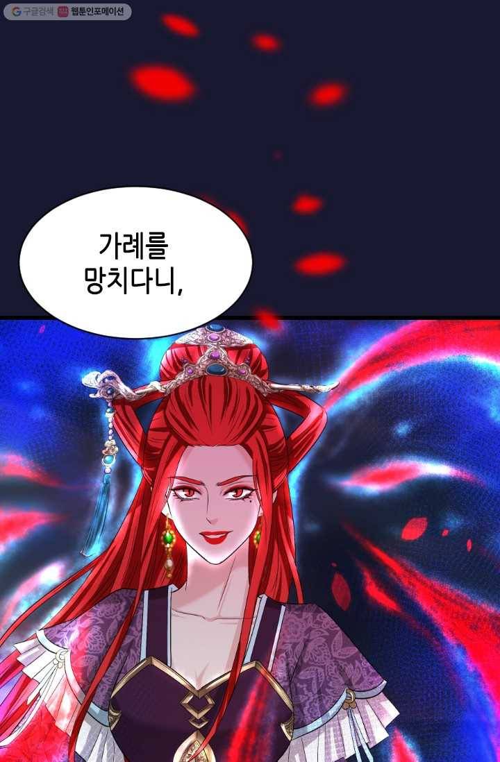 거부할 수 없는 운명 21화 4