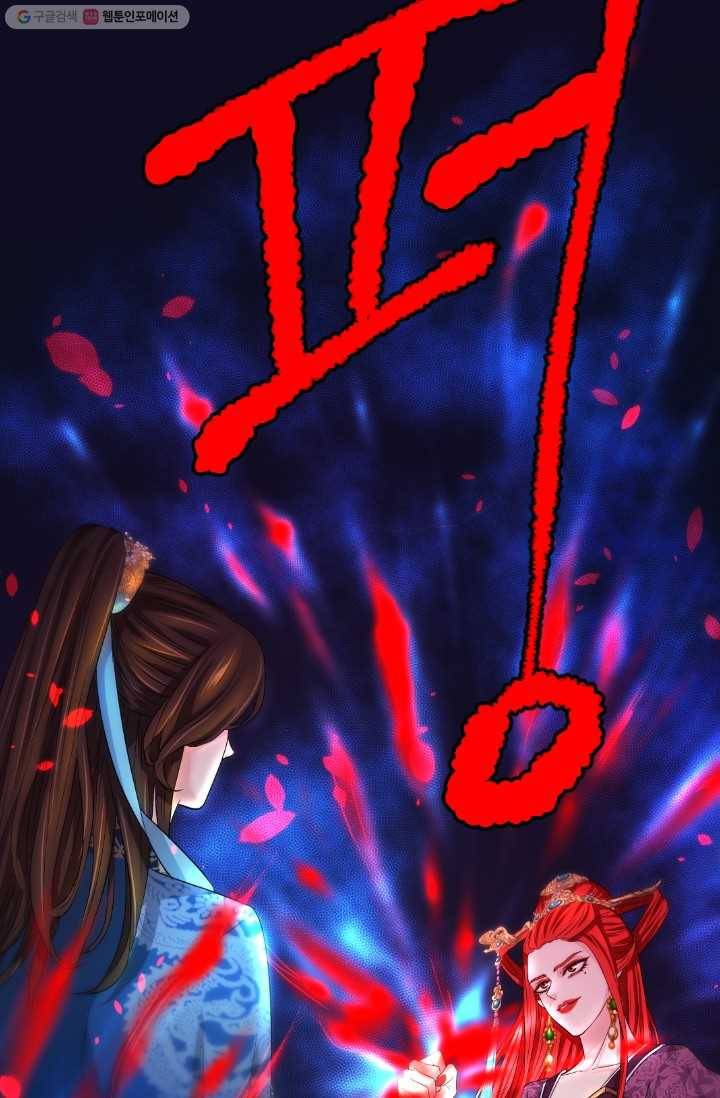 거부할 수 없는 운명 21화 10