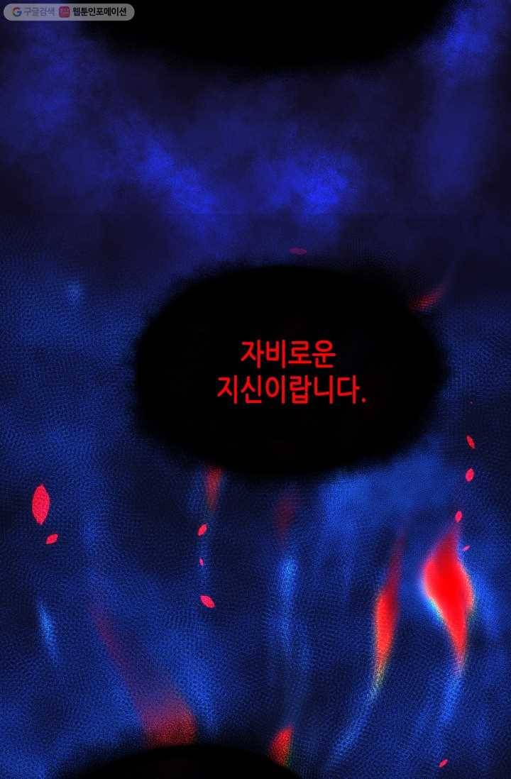 거부할 수 없는 운명 21화 14