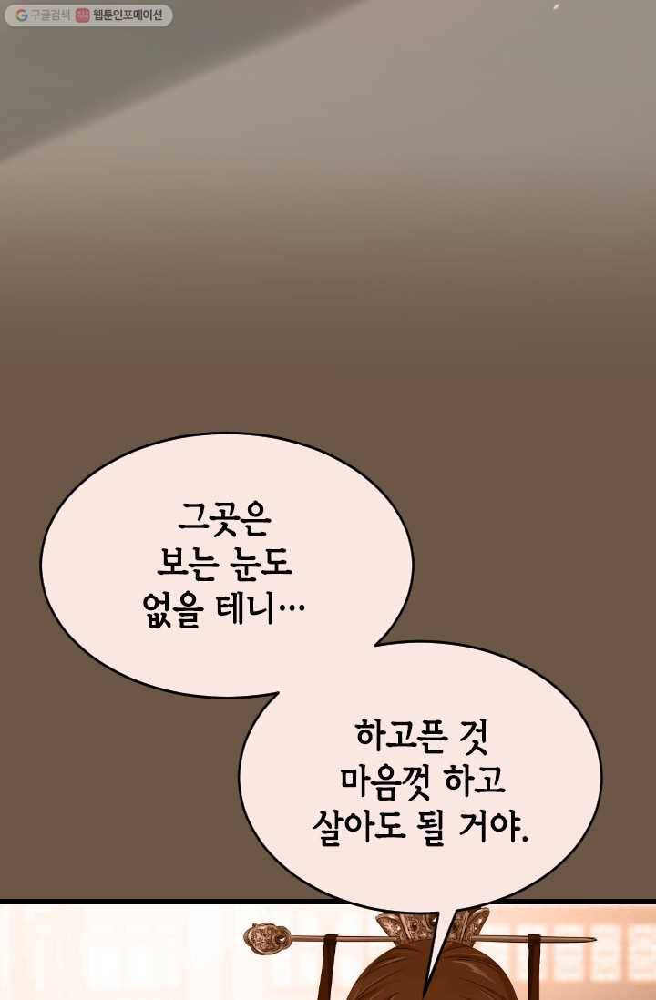 거부할 수 없는 운명 21화 22