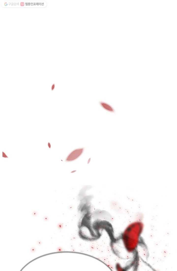 거부할 수 없는 운명 28화 4